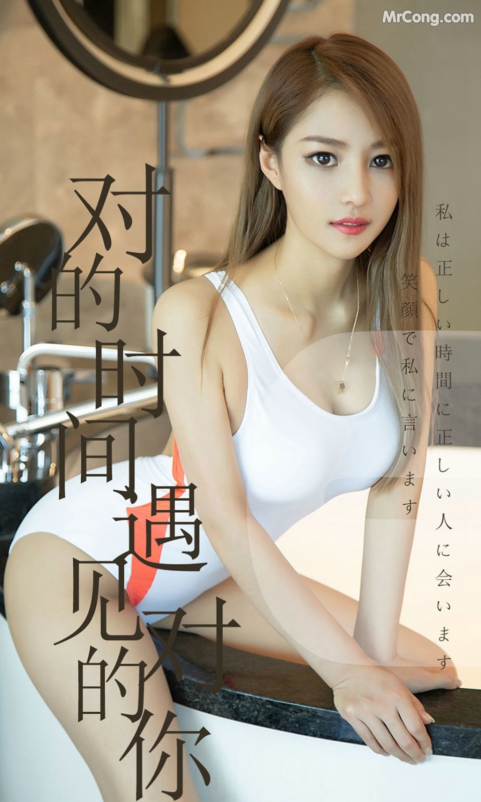 UGIRLS - Ai You Wu App No.1490: Chen Jia Jia (陈佳佳) (35 photos)