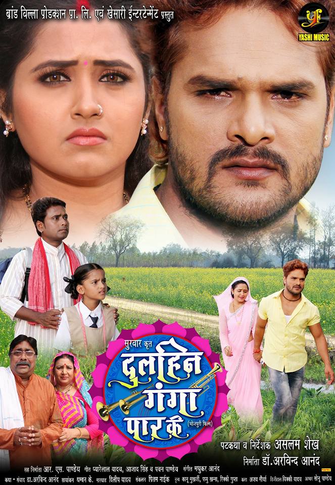Dulhin Ganga Paar Ke Bhojpuri Movie HD Wallpapers Khesari Lal Yadav