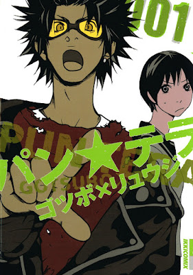 パン★テラ 第01巻 パン★テラ 第01巻 raw zip dl