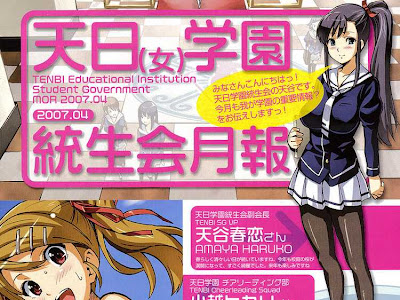 いろいろ 天谷春恋 295812