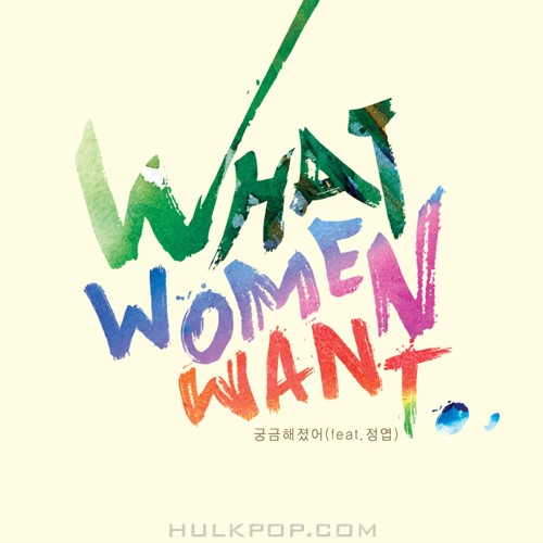 What Women Want – WWW Part.1 – Single