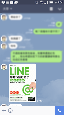 這三個 LINE 的最頂級活用技巧，你可能從來沒想過！ - 電腦王阿達