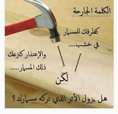 حكم رائعه جدا حكم رائعه جدا