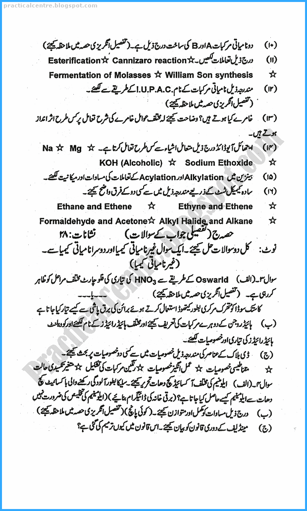 12th-chemistry-urdu-five-year-paper-2017