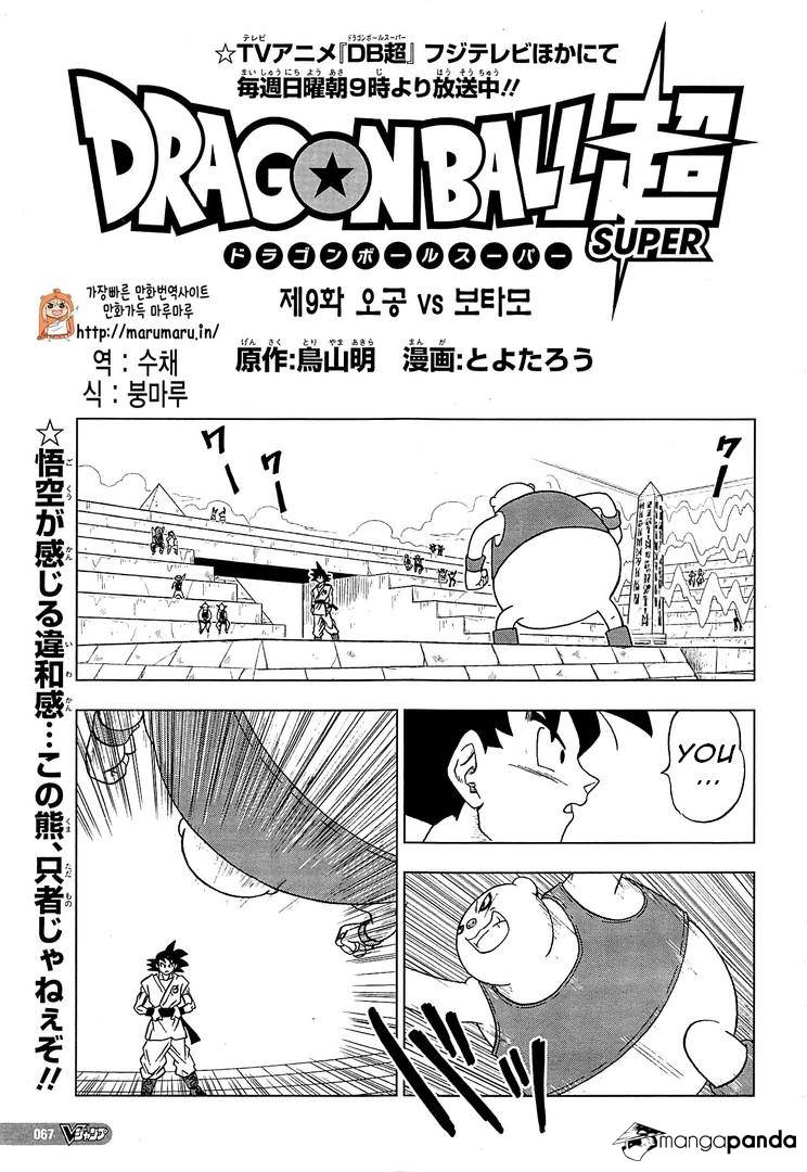Dragon Ball Super Ch.9