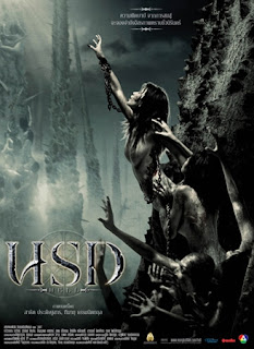 Hell (2005) นรก