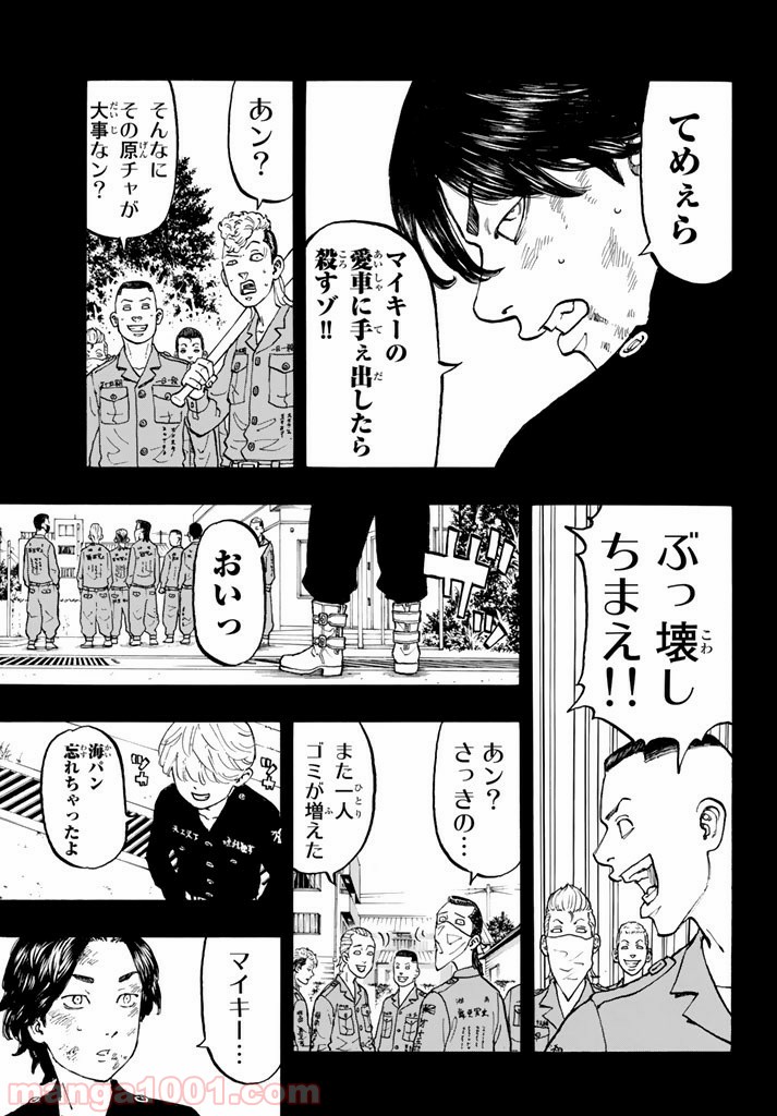 東京卍リベンジャーズ - Raw 【第43話】 - Manga1001.com