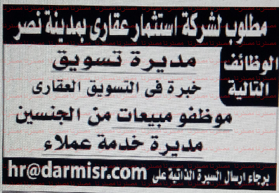 الاهرام - وظائف خالية فى جريدة الاهرام الجمعة 20-05-2016 %25D9%2588%25D8%25B8%25D8%25A7%25D8%25A6%25D9%2581%2B%25D8%25A7%25D9%2584%25D8%25A7%25D9%2587%25D8%25B1%25D8%25A7%25D9%2585%2B4