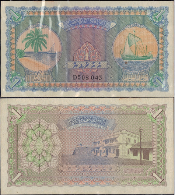 Maldive 1 Rupee 1960 P# 2b