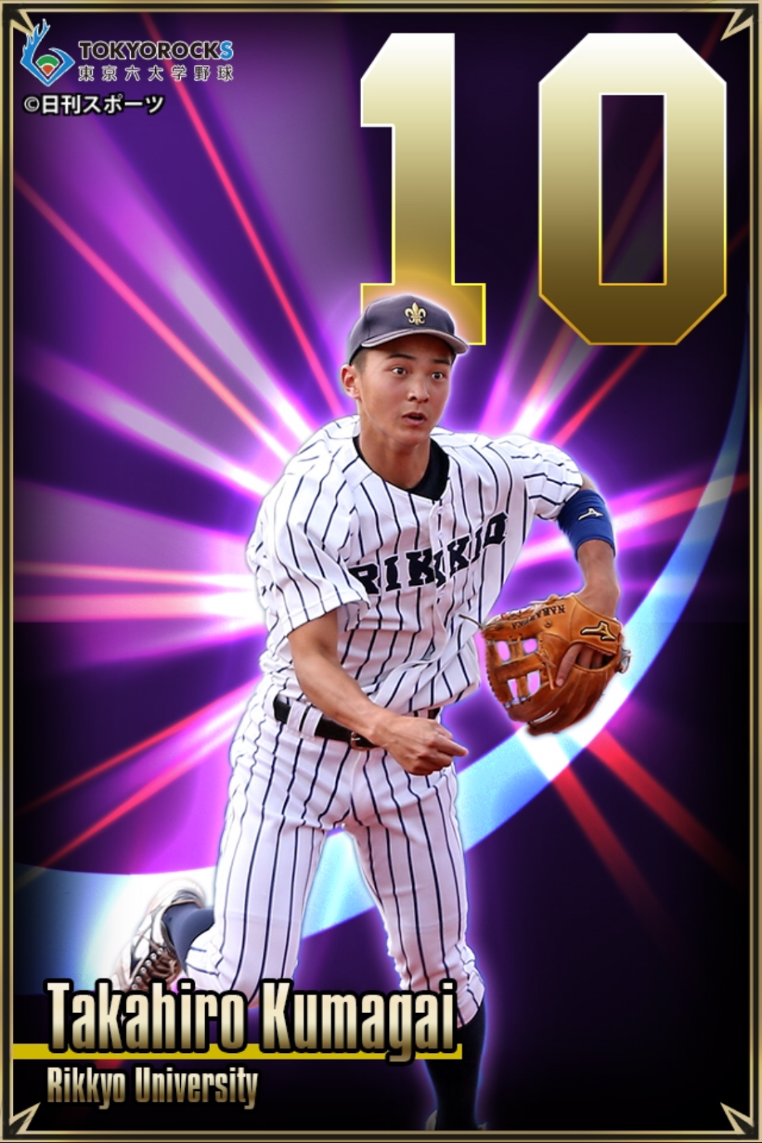 Japanese Baseball Cards 2018 NPB Draft