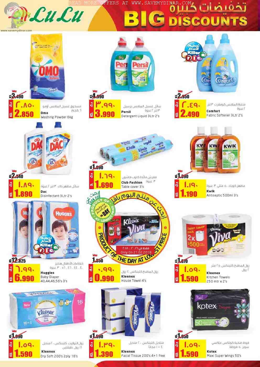 Lulu Kuwait Offers on Electronics SaveMyDinar Offers, Deals