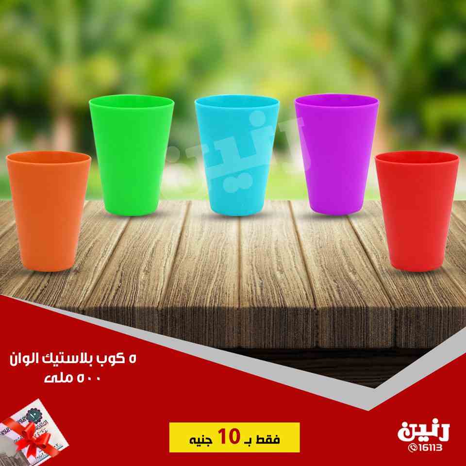 عروض رنين الاربعاء 3 ابريل 2019 مهرجان ال 10 جنيه عروض رنين الاربعاء 3 ابريل 2019 مهرجان ال 10 جنيه