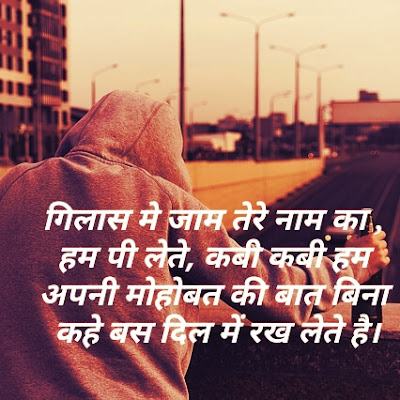 10 Love Shayari Pic in Hindi Sms Shayari Pic