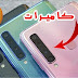 هاتف سامسونج جالاكسي A9 بأربع كاميرات ومميزات خرافية هاتف سامسونج جالاكسي A9 بأربع كاميرات ومميزات خرافية