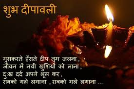 Diwali Wallpapers Best Diwali Wishes Quotes In Hindi Sms