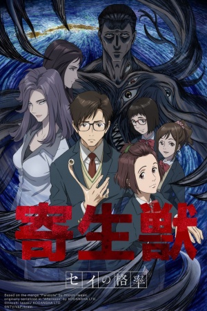 Kakuritsu kiseijuu sei Kiseijuu: Sei no Kakuritsu (1-24) Subtitle Indonesia Batch Download
