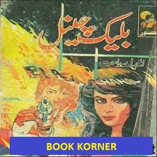Black Chanel By MA Rahat PDF Urdu Novels Free Download