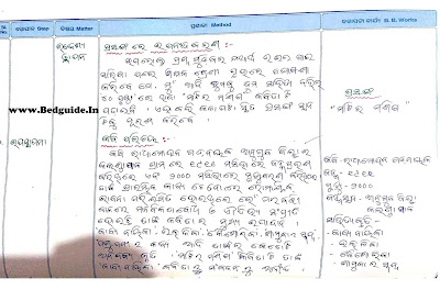 How to Write a B.ed Lesson Plan in Odia Language with Sample and Format (Step by Step) 2019