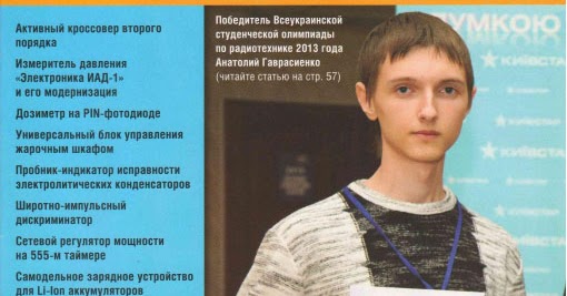ЖУРНАЛ РАДИОАМАТОР 5.2013 СКАЧАТЬ БЕСПЛАТНО ЖУРНАЛ РАДИОАМАТОР 5.2013 СКАЧАТЬ БЕСПЛАТНО
