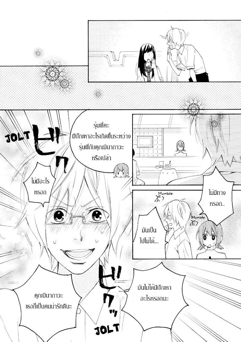 Nisekoi Doumei. - หน้า 4