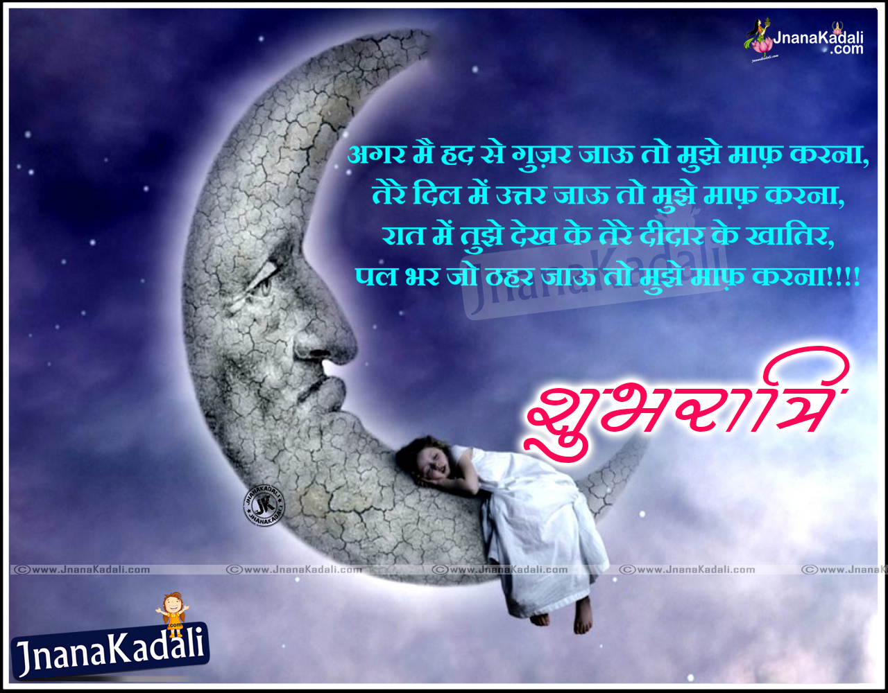 Sweet Love Hindi Good Night Quotes Sayings Wallpapers Greetings ...