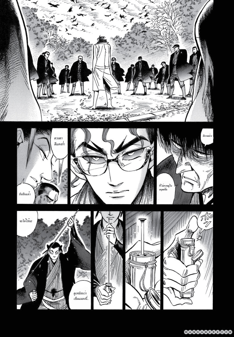 Ran to Haiiro no Sekai  - หน้า 37