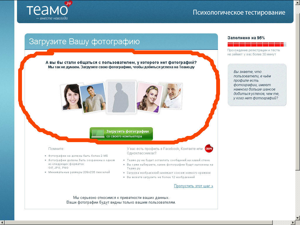 Регистрация сайта знакомств теамо. Teamo. Теамо.ру. Логотип Теамо. Teamo приложение.