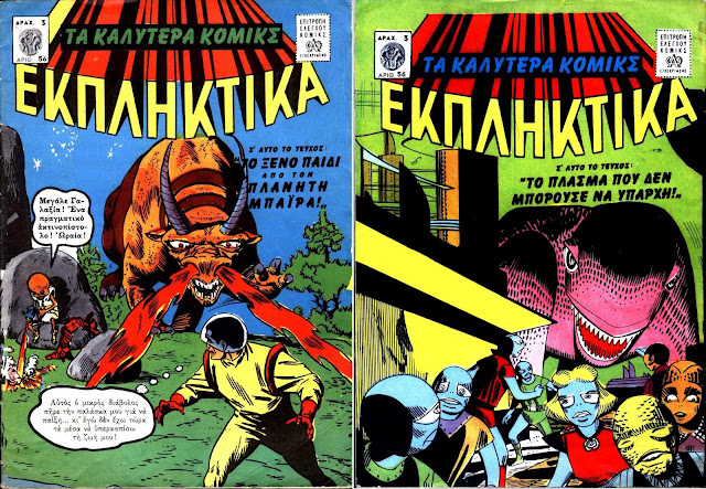 056 ΕΚΠΛΗΚΤΙΚΑ