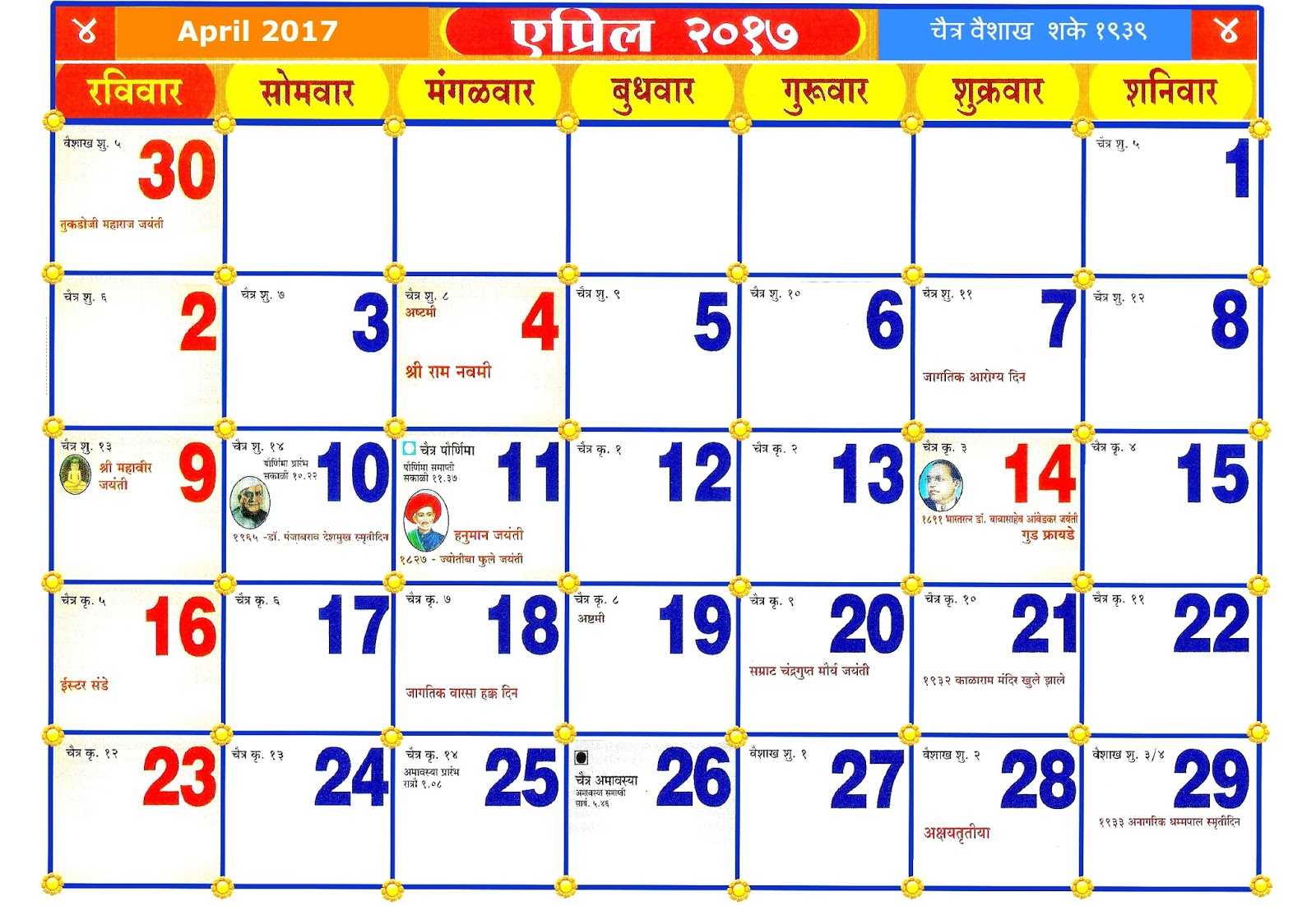 marathi-calendar-2017-marathi-horoscope-2017-kalnirnay-free
