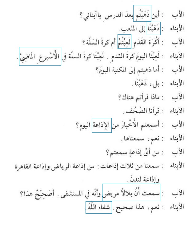 Pelajaran 7 Tashrif Fi Il Madhi Bahasa Arab Mandiri