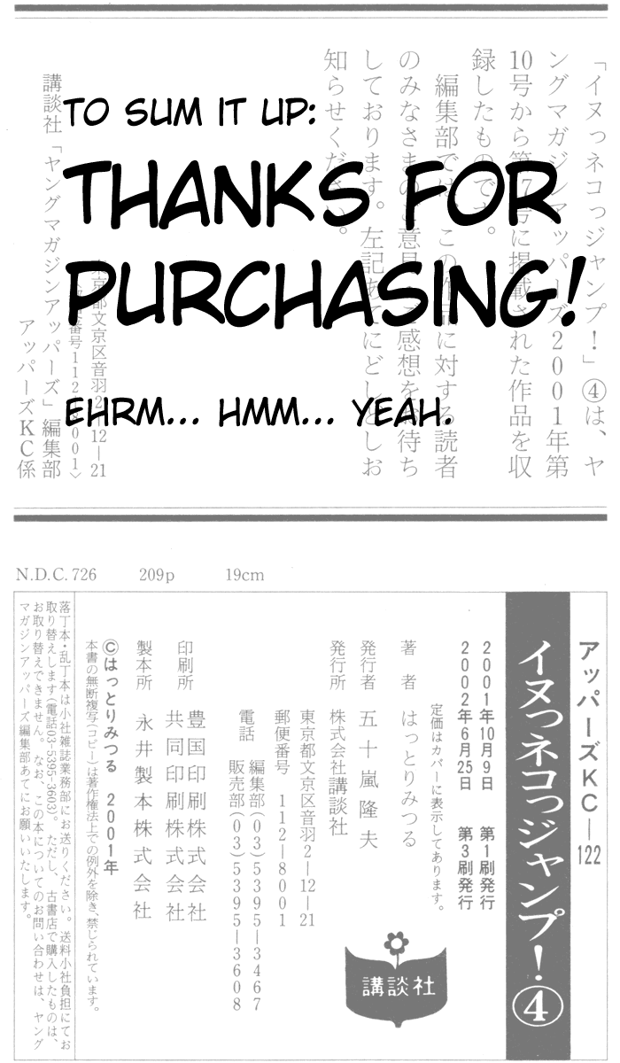 Inu Neko Jump Chapter 32 1 Mangahasu Inu Neko Jump Chapter 32 1 Mangahasu
