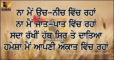 Punjabi-whatsapp-quotes-images
