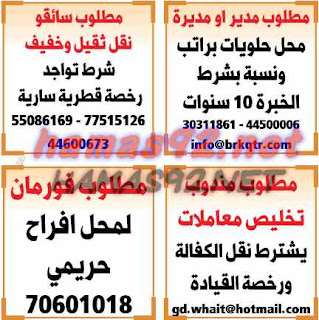 وظائف خالية من الصحف القطرية الخميس 30-07-2015 %25D8%25A7%25D9%2584%25D8%25B4%25D8%25B1%25D9%2582%2B%25D8%25A7%25D9%2584%25D9%2588%25D8%25B3%25D9%258A%25D8%25B7%2B1