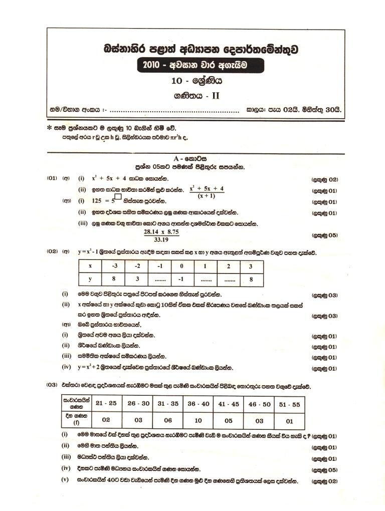 Geography grade 10 past papers image