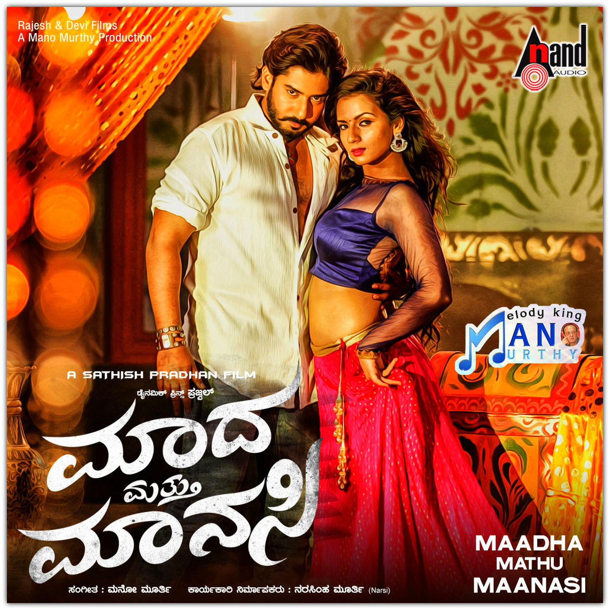 Kannada Mp3 Songs Maadha Mathu Maanasi (2016) Kannada