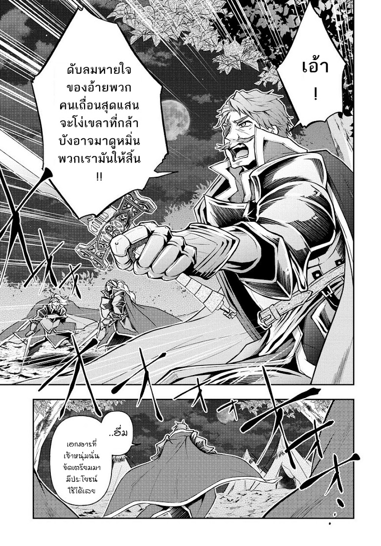Isekai Demo Bunan ni Ikitai Shoukougun - หน้า 17