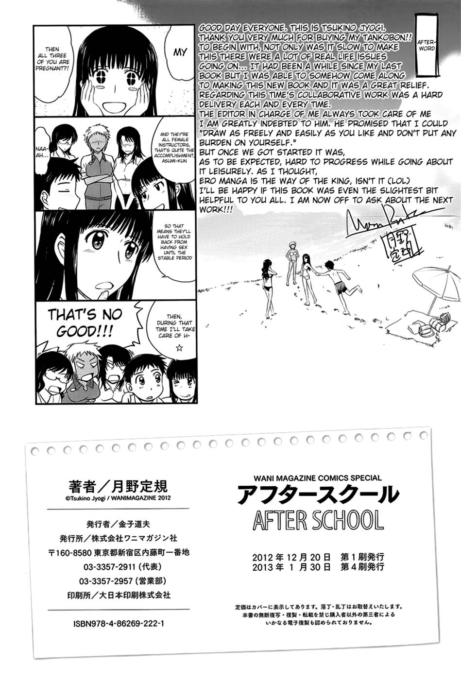 Hentai Manga Comic-After School Epilogue-end-Read-18