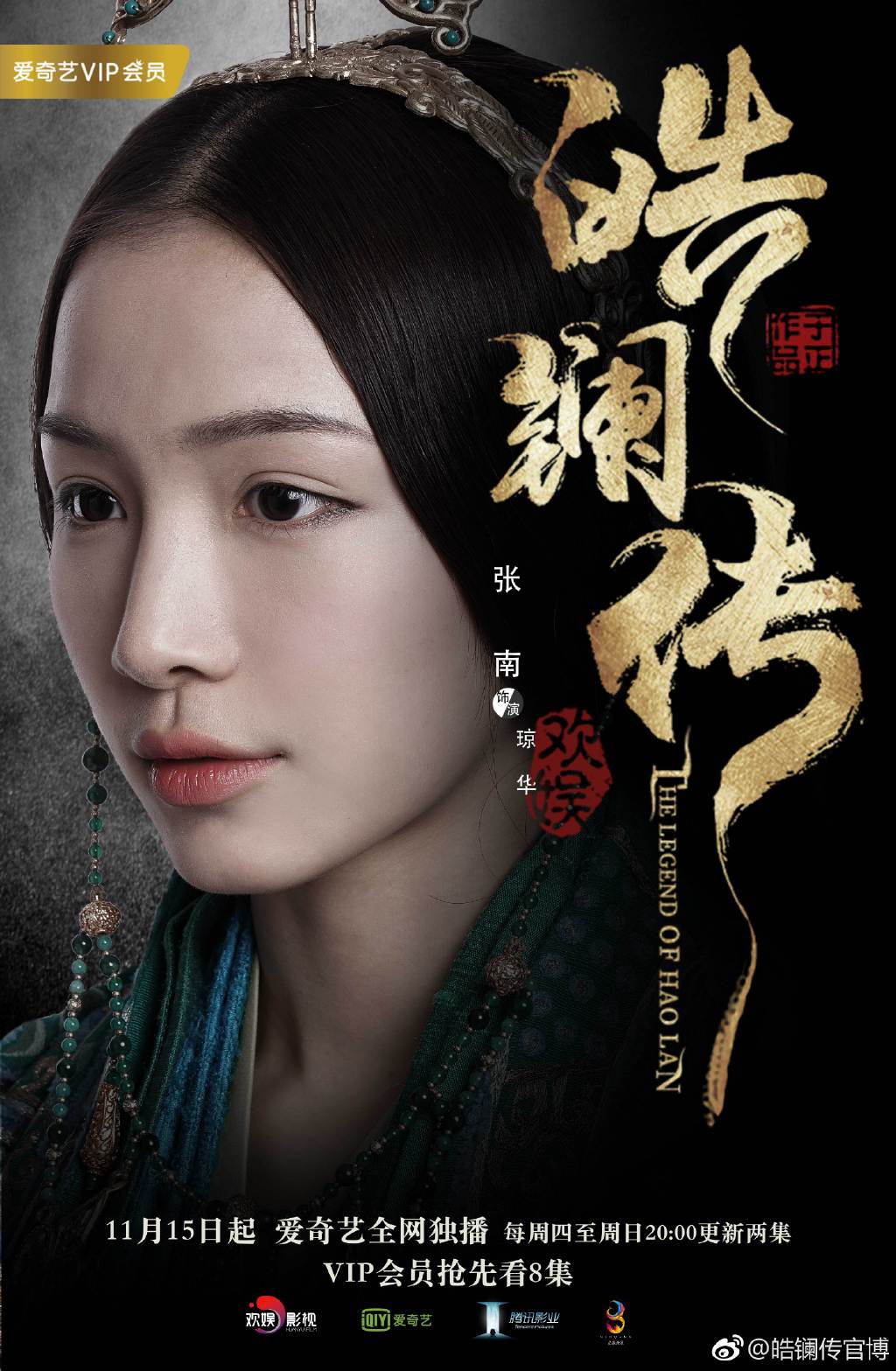 The Legend of Hao Lan (2019) DramaPanda