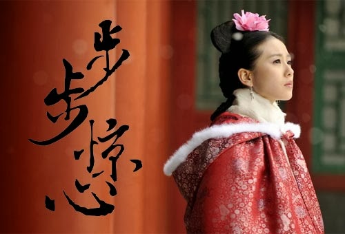 Dorama World : Bu Bu Jing Qing (or Bu Bu Jing Xin 2) review