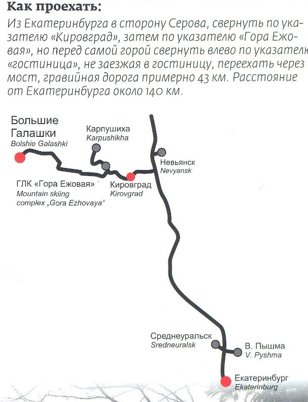карта висимского заповедника. маршрут оленьи ручьи из екатеринбурга. маршрут до висимского заповедника. карта шувакиша. изоплит екатеринбург на карте.