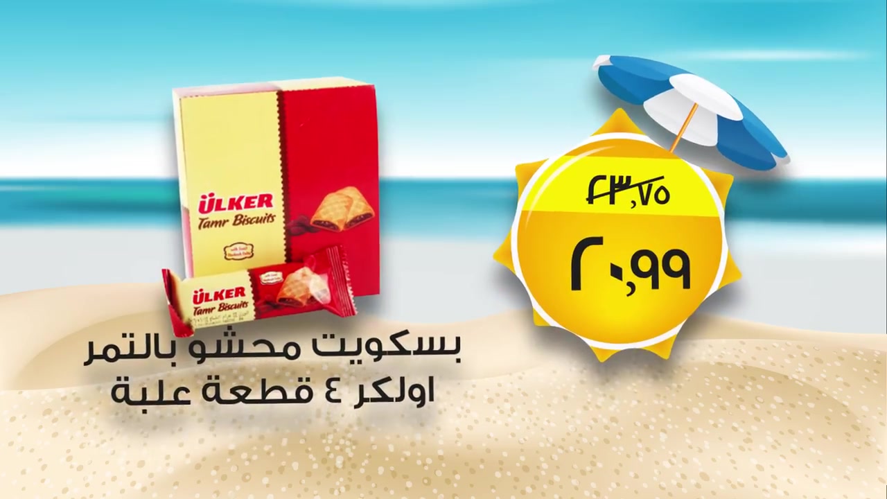 عروض خير زمان عروض خير زمان