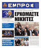 Εθνική Εφημερίδα - κάθε Σάββατο με 1 ευρώ