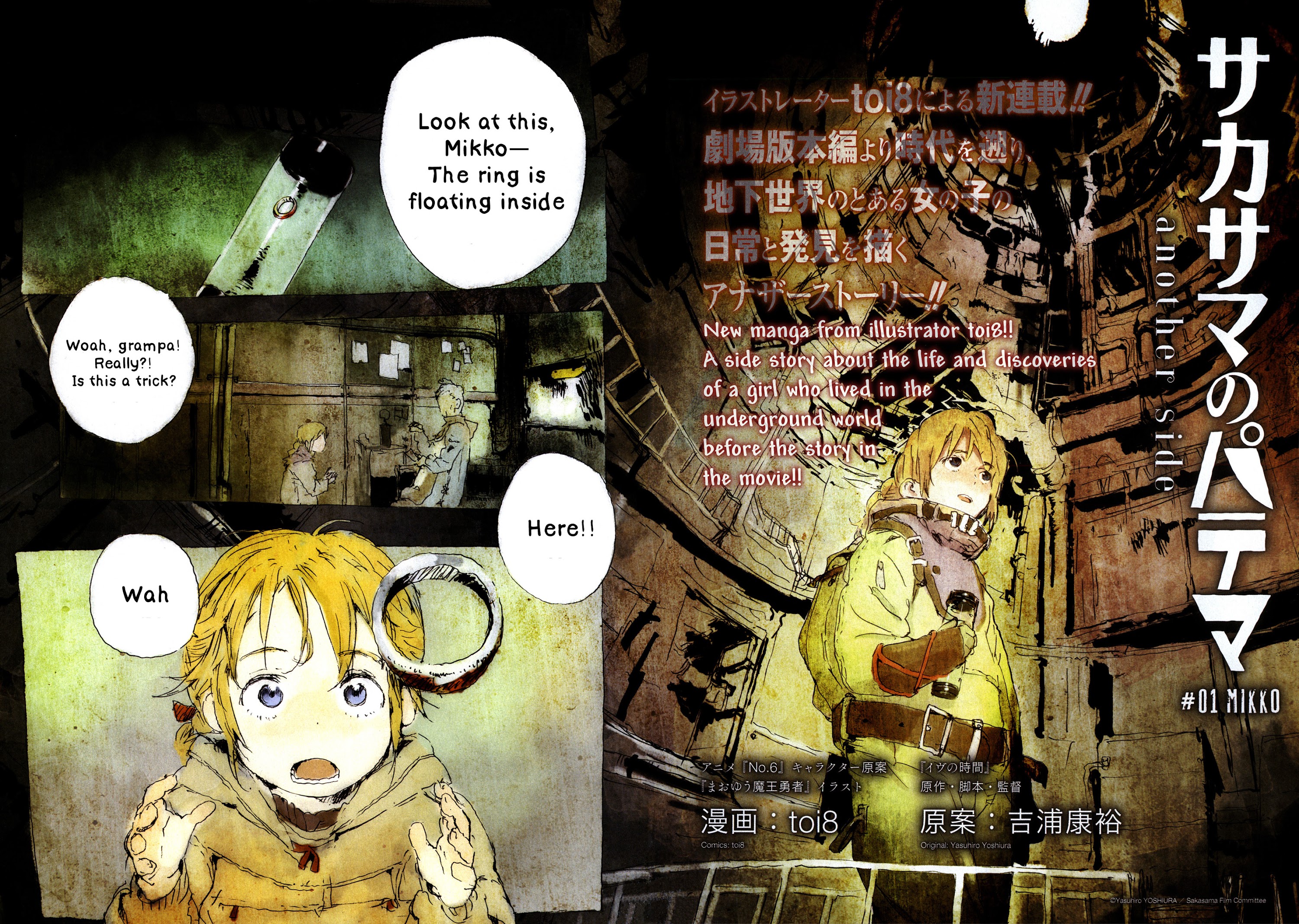 читать другая сторона 1. патэма наоборот манга. читать другая сторона 1. другая сторона манга. встретимся на другой стороне манга.