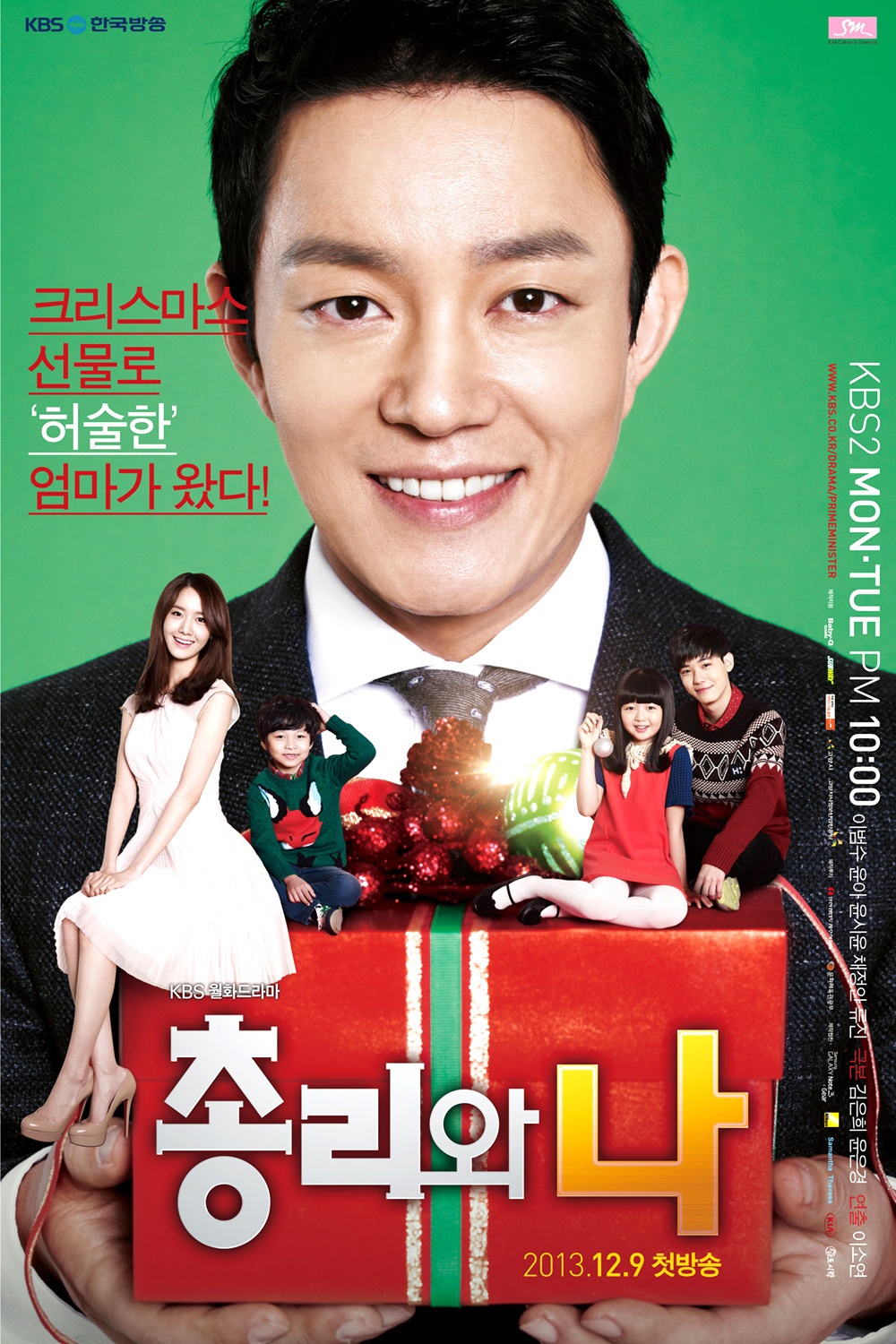 [韓国ドラマ] 総理と私 / 총리와 나 韓流アーカイブス™