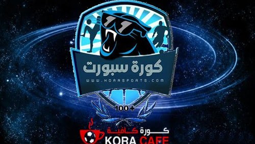 مشاهدة مباريات اليوم بث مباشر اون لاين موقع كورة سبورت