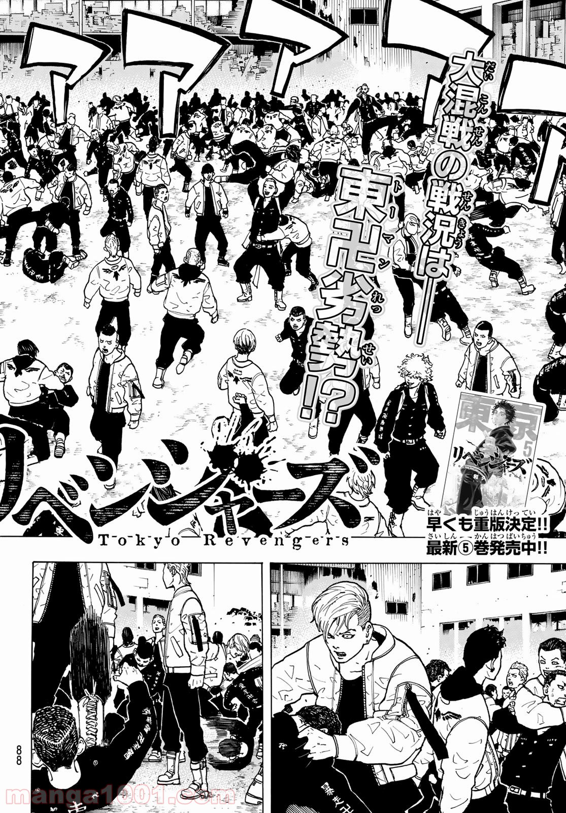 東京卍リベンジャーズ - Raw 【第53話】 - Manga1001.com
