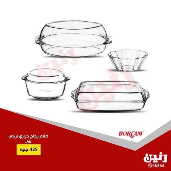 عروض رنين اليوم عروض رنين اليوم