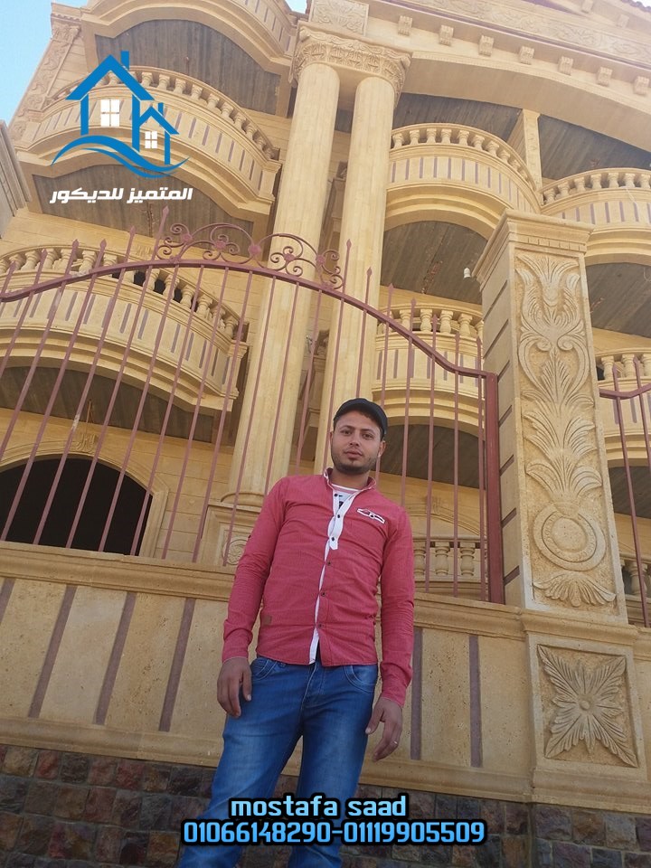 المتميز للديكور واجهات فلل مودرن حجر هاشمي 0106614829001119905509