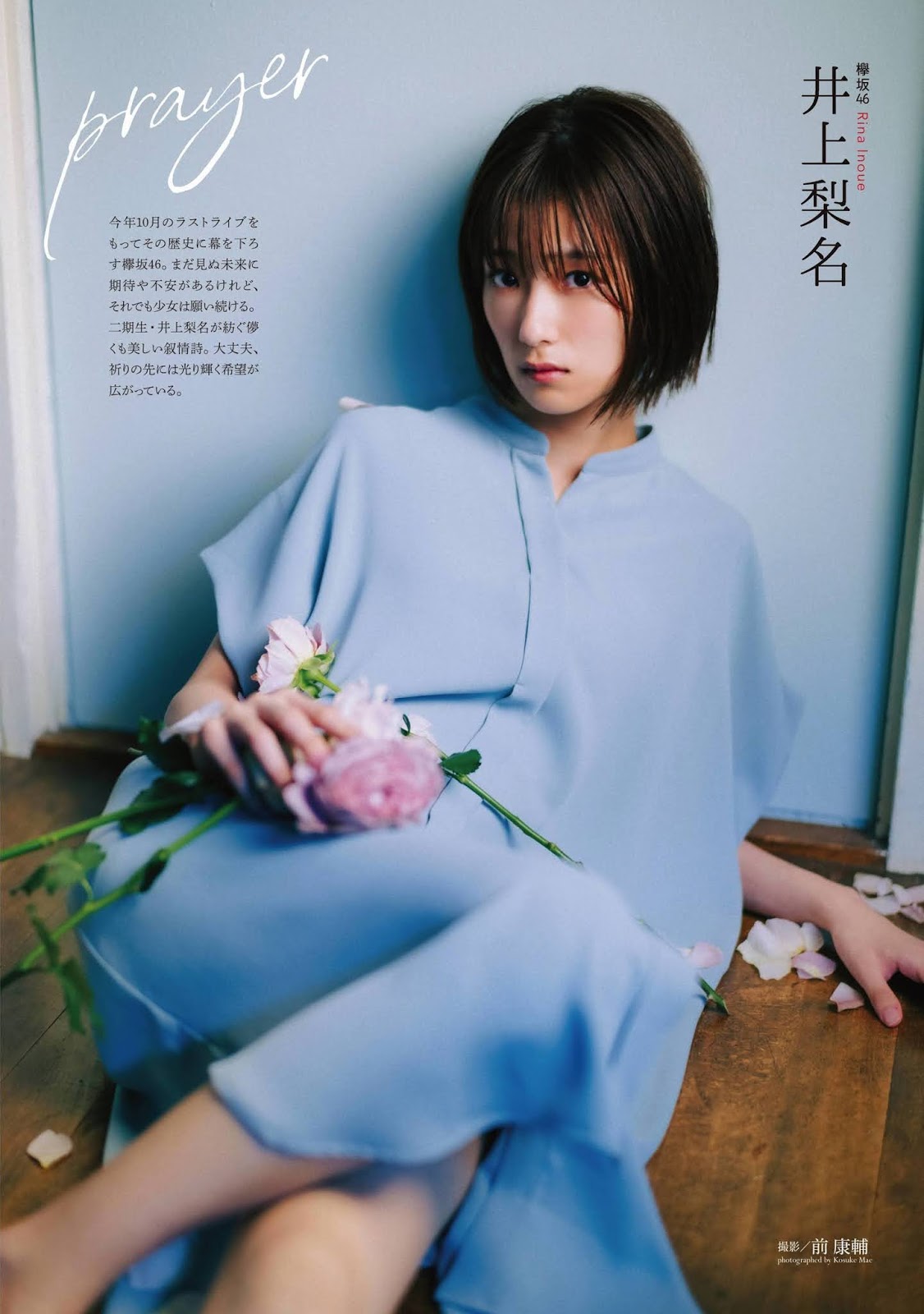 Rina Inoue 井上梨名, ENTAME 2020.09 (月刊エンタメ 2020年9月号)