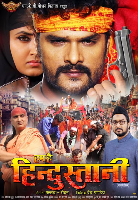Hum Hai Hindustani Bhojpuri Movie Star casts, News, Wallpapers, Songs
